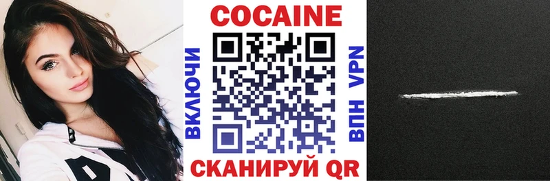 Кокаин 99%  Бородино 