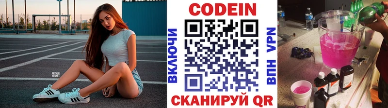 Кодеиновый сироп Lean напиток Lean (лин) Бородино