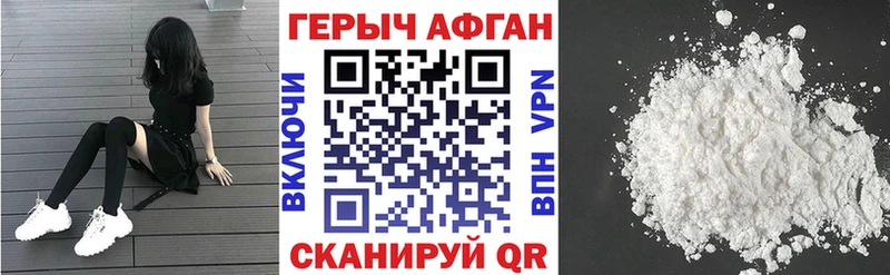 ГЕРОИН афганец  blacksprut ССЫЛКА  Бородино  купить наркоту 