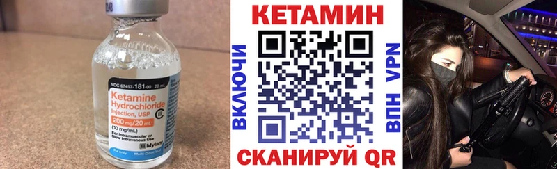 Кетамин VHQ мега ONION Бородино