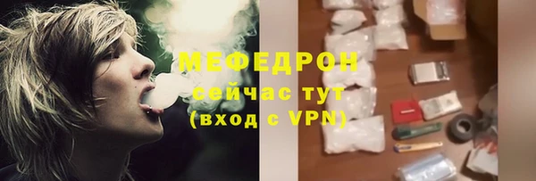 мефедрон мука Белокуриха