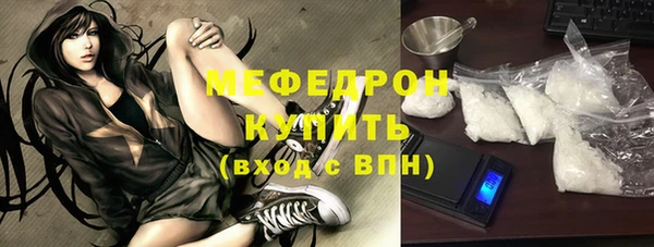 мефедрон мука Белокуриха