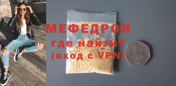 мефедрон мука Белокуриха