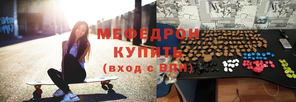 мефедрон мука Белокуриха