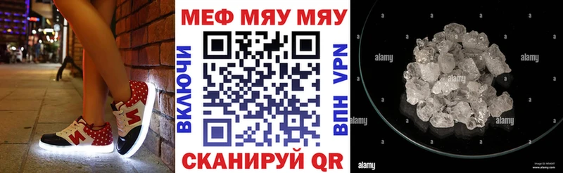 Меф кристаллы Бородино