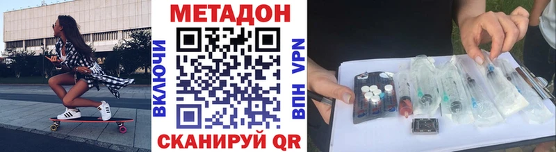Метадон methadone Бородино