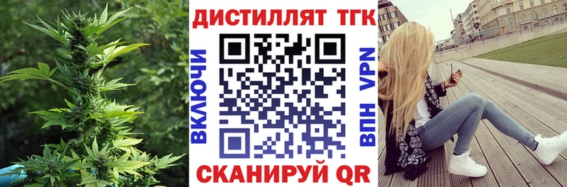 Дистиллят ТГК вейп Бородино